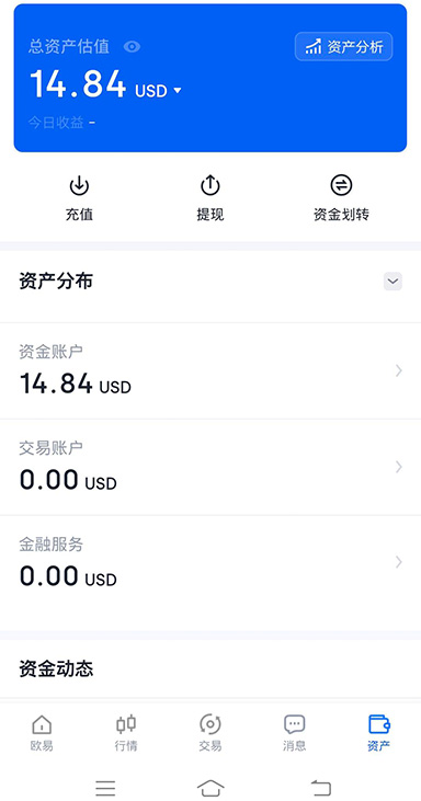 USDT收益界面
